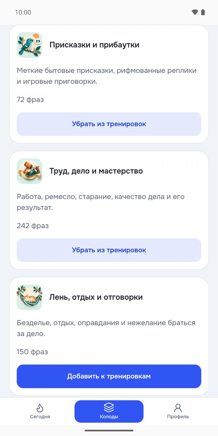 Каталог колод